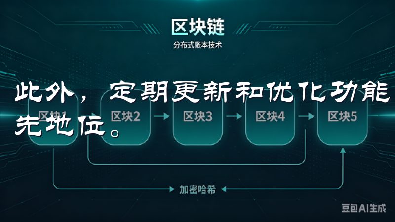 此外，定期更新和优化功能，使欧意app下载始终保持行业领先地位。