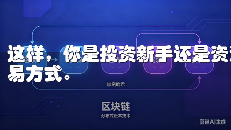 这样，你是投资新手还是资深专家，都能这里找到适合自己的交易方式。